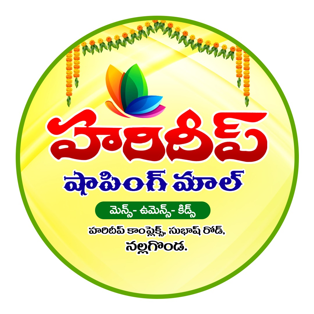 Harideep Shopping Mall Logo